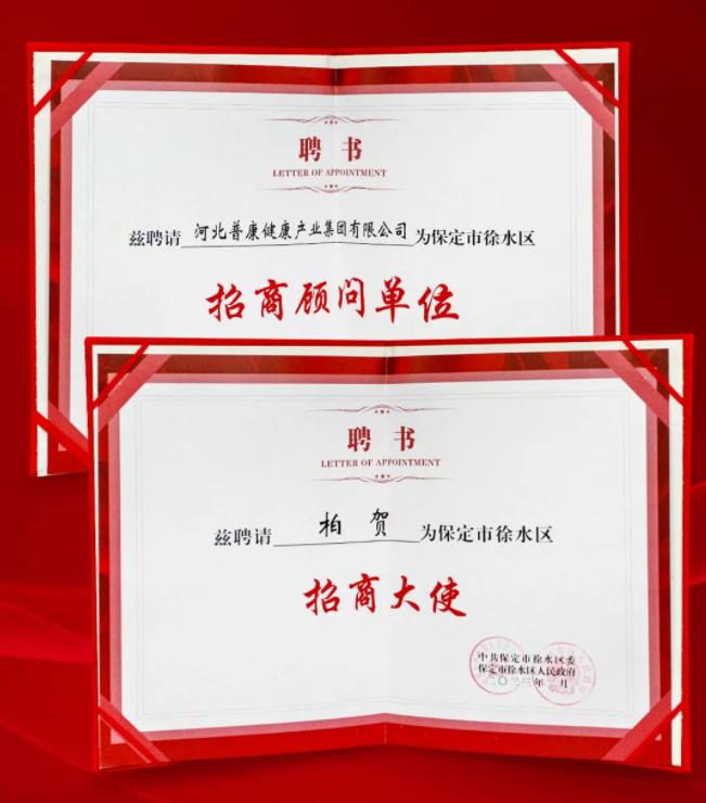 徐水区优化营商环境暨民营经济发展大会,皇冠体育集团