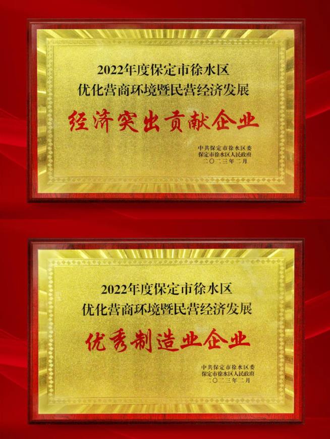 徐水区优化营商环境暨民营经济发展大会,皇冠体育集团