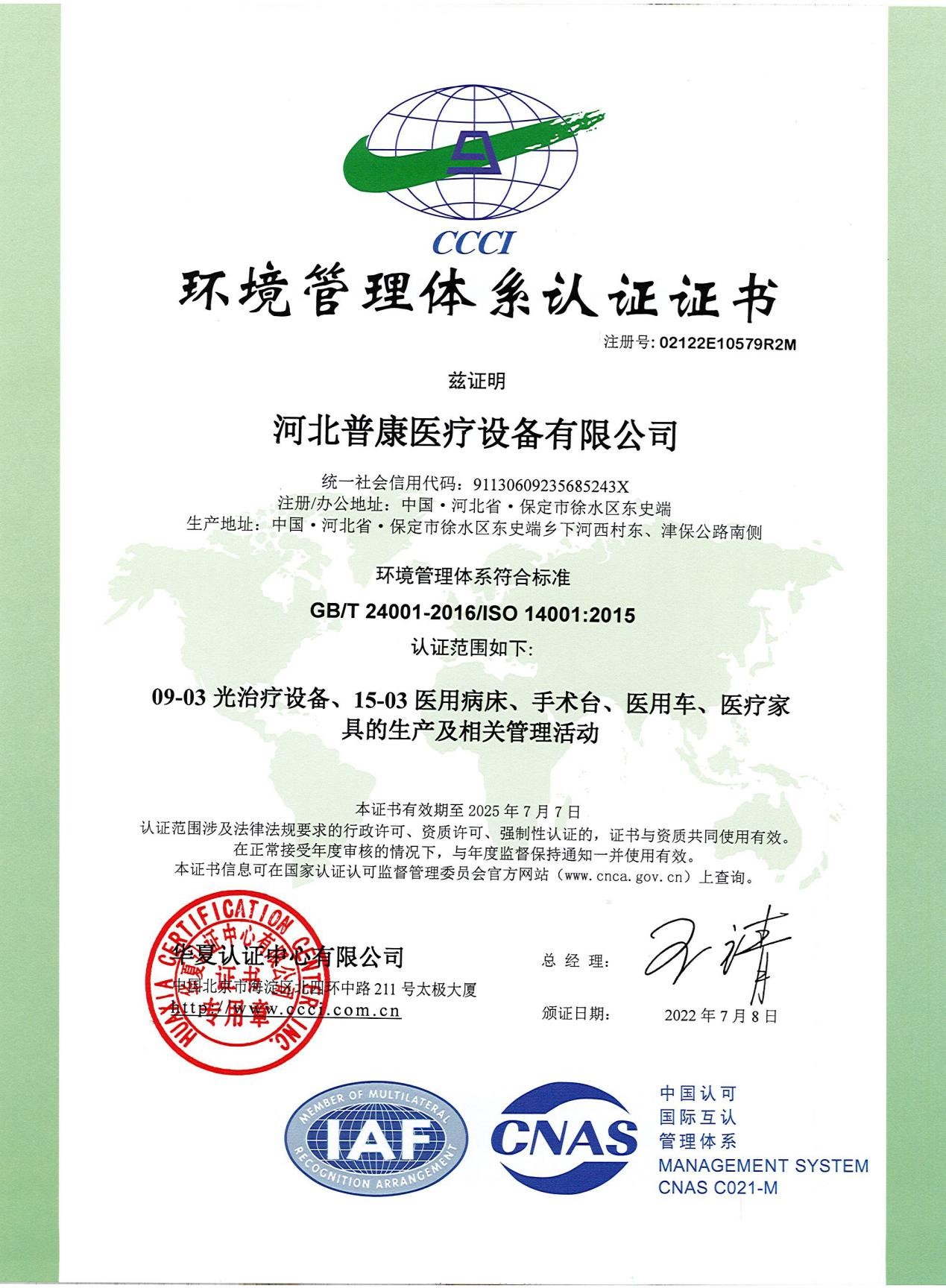 河北皇冠体育医疗设备有限公司