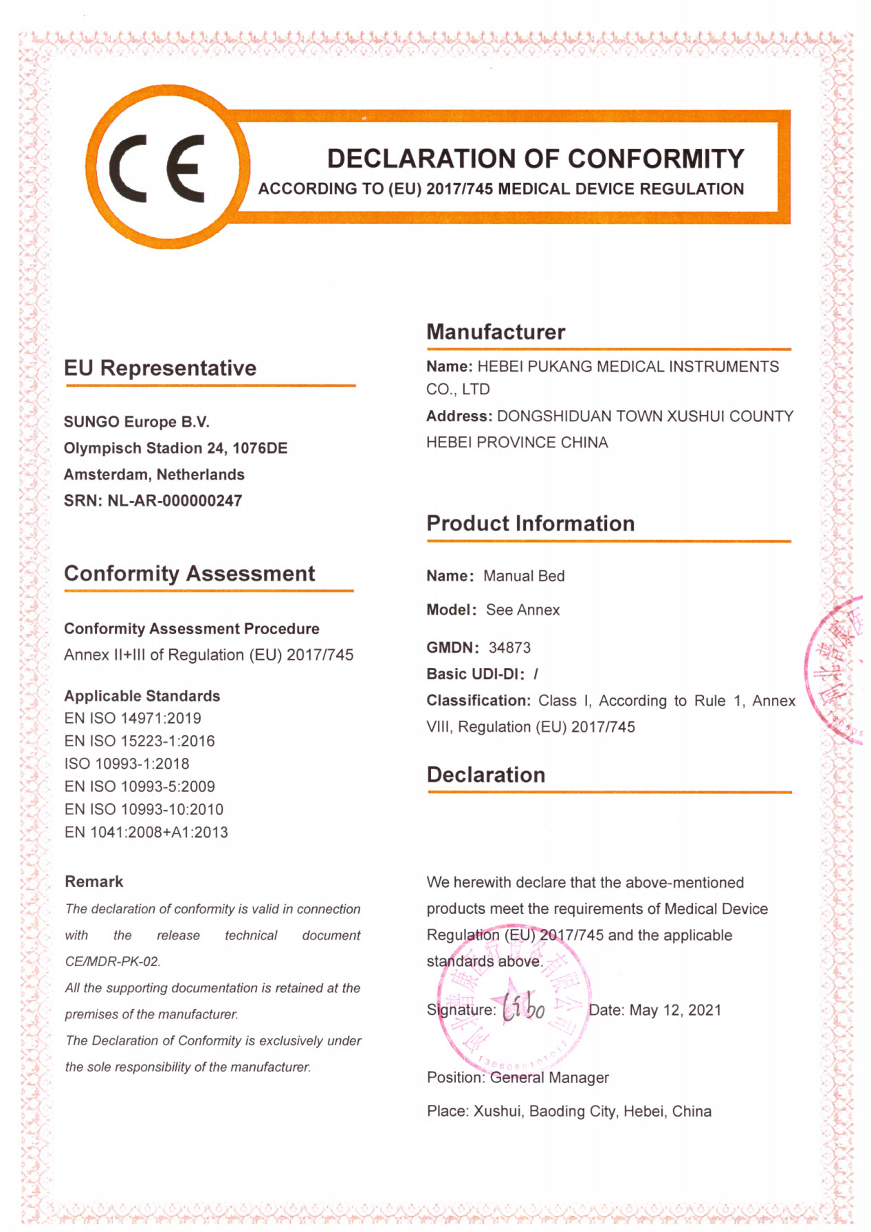 河北皇冠体育医疗设备有限公司
